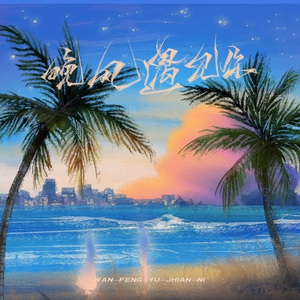 正在播放国产操熟女
